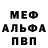 Alfa_PVP мука Gray Es