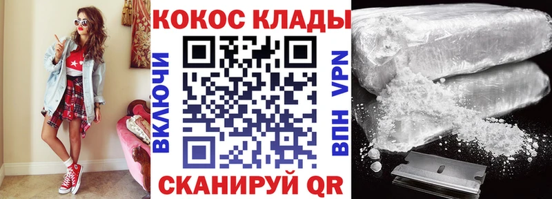 Кокаин 97% наркошоп Ржев