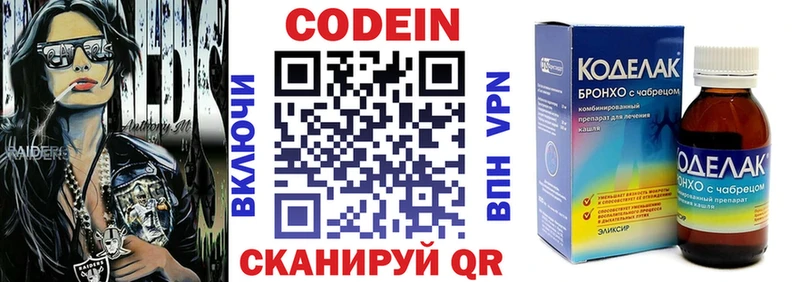 наркотики Ржев Кодеиновый сироп Lean Purple Drank